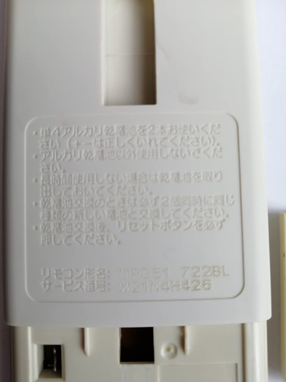 Amazon | 三菱電機 エアコンリモコン MP051 | 三菱電機(MITSUBISHI